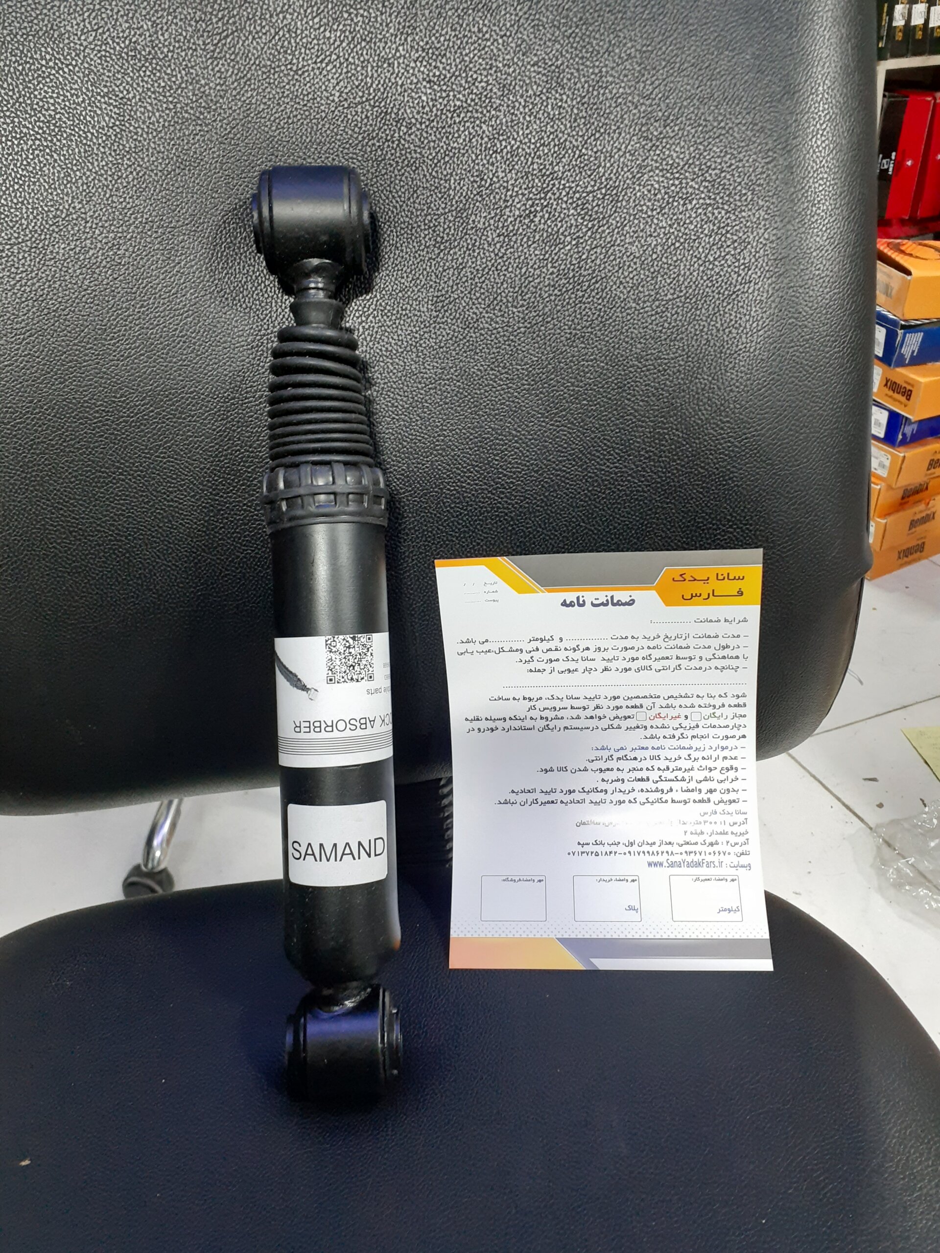 (طرح ویژه)کمک فنر پژو 405 عقب برند برالBeral با ضمانت شرکتی معتبر درجه کیفیت A هشت ماه گارانتی شرکتی